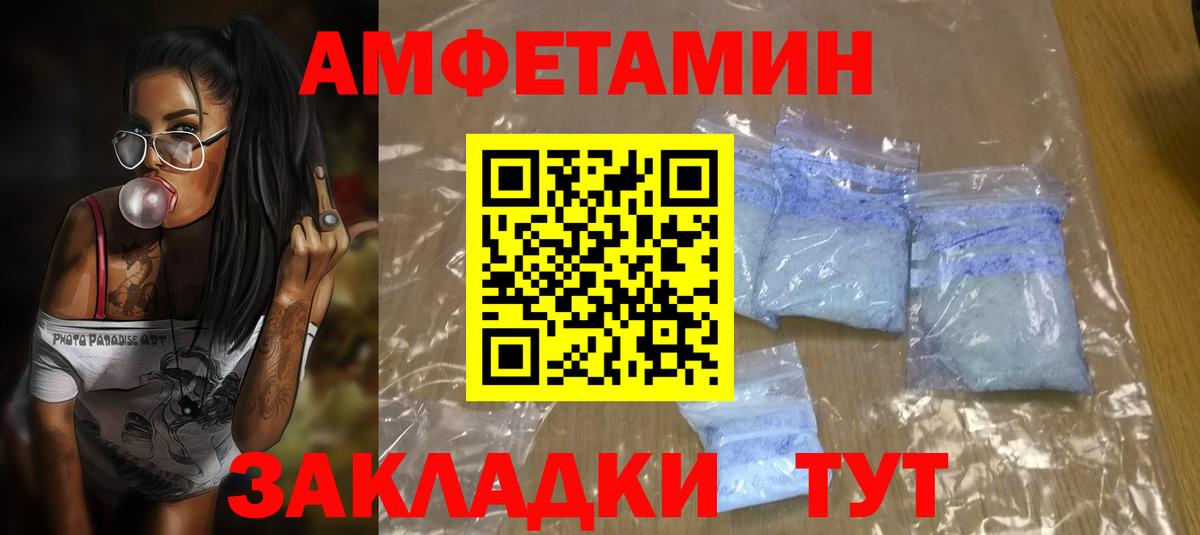 АМФ VHQ Саранск