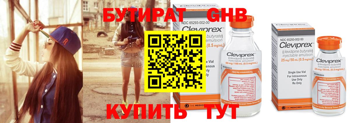Саранск  Бутират Butirat  Вход с VPN 
