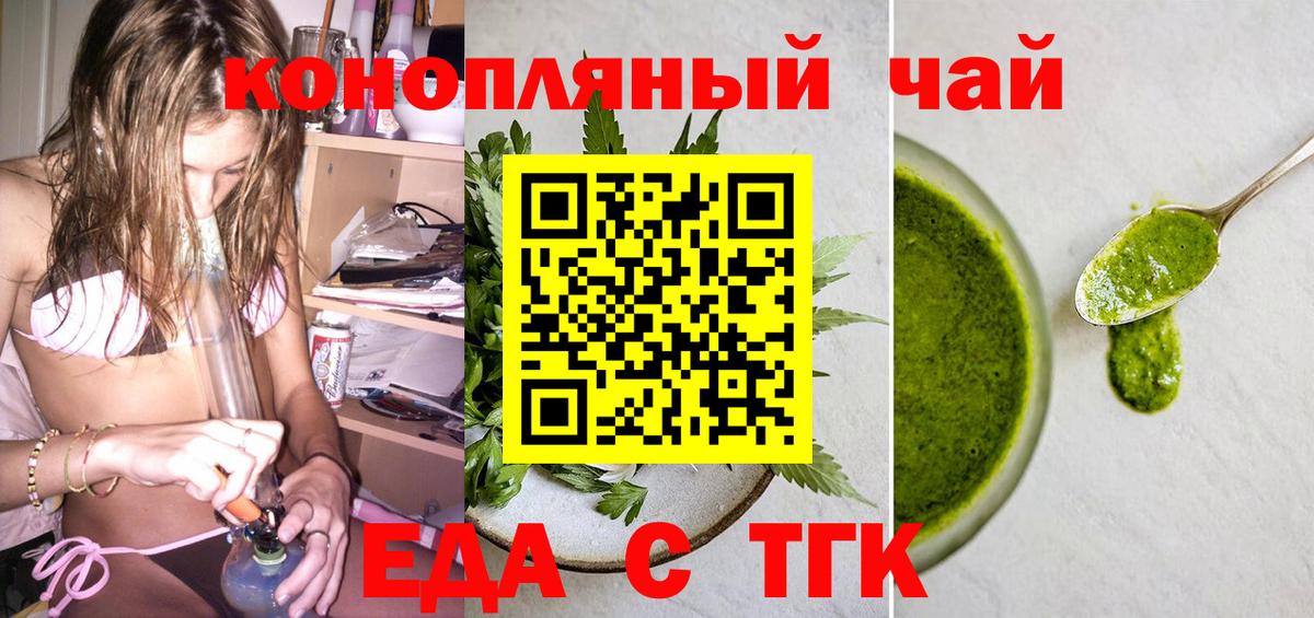 Саранск  Canna-Cookies конопля  Вход с VPN 