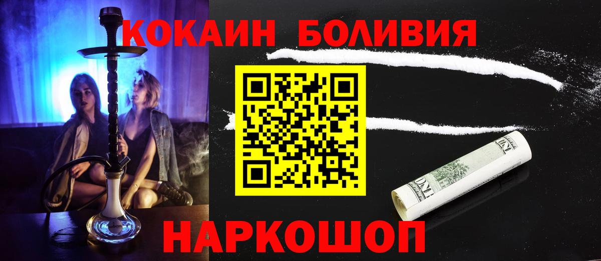 КОКАИН 98%  Вход с VPN  Саранск  КОКАИН Колумбийский 