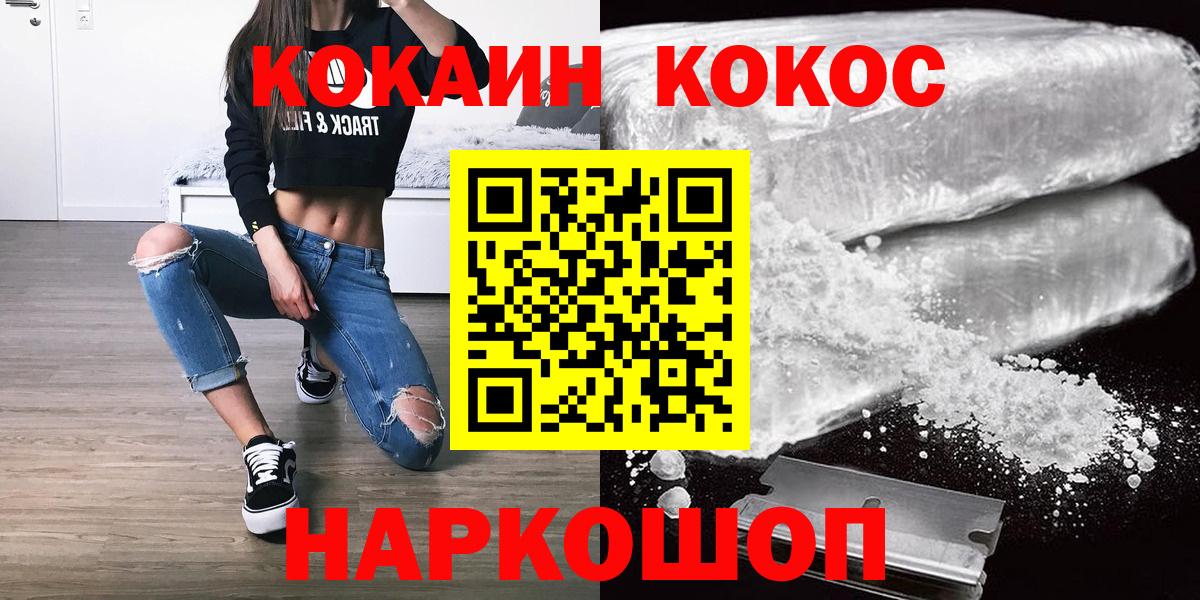 Cocaine 97% Саранск