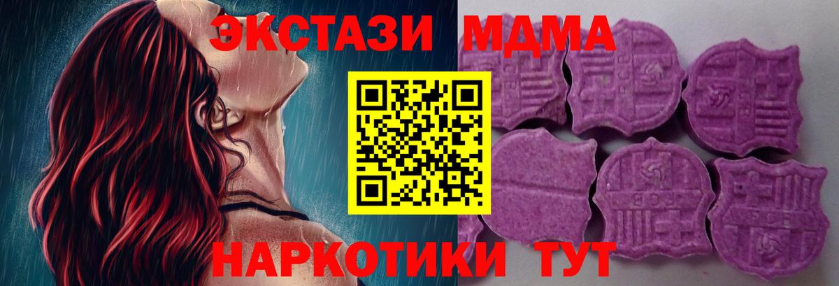 ЭКСТАЗИ 280 MDMA  Вход с VPN  Экстази  Ecstasy бентли  Саранск 