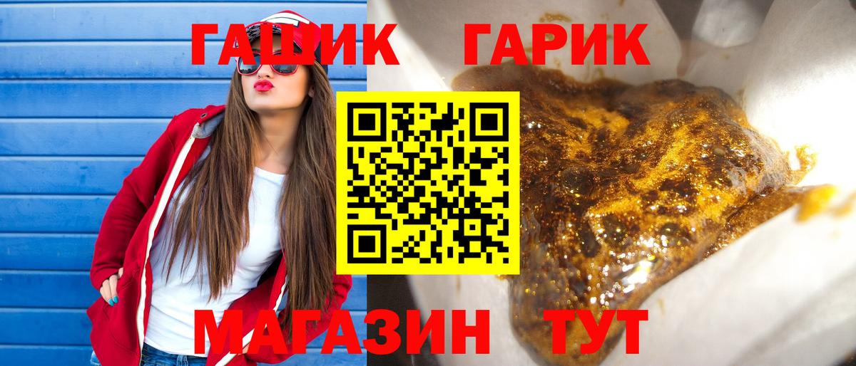 ГАШИШ Cannabis  Вход с VPN  Саранск  ГАШИШ  ГАШ Ice-O-Lator 