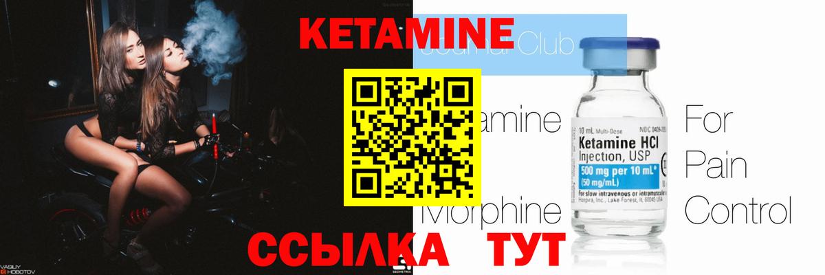 КЕТАМИН VHQ  КЕТАМИН VHQ  Вход с VPN  Саранск 