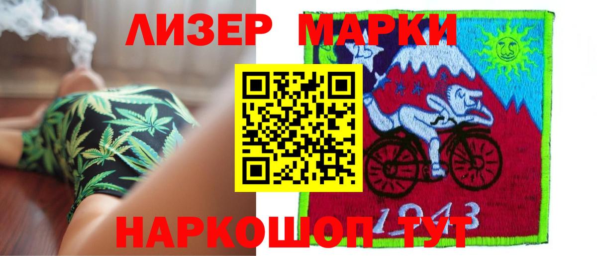 LSD-25 экстази ecstasy Саранск
