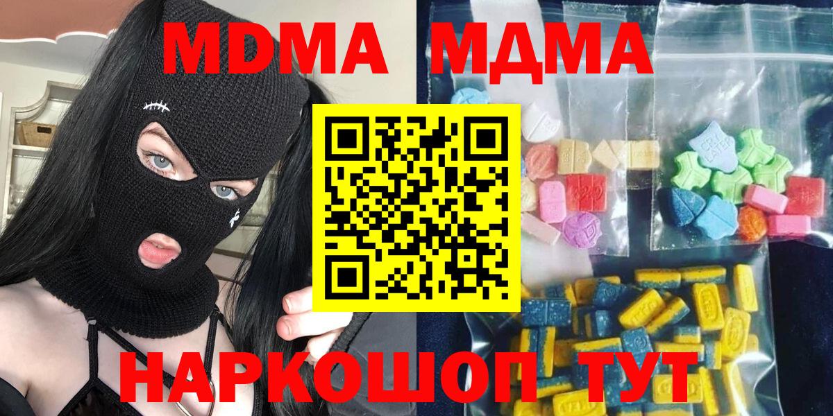 МДМА VHQ  MDMA молли  МДМА  Вход с VPN  Саранск 