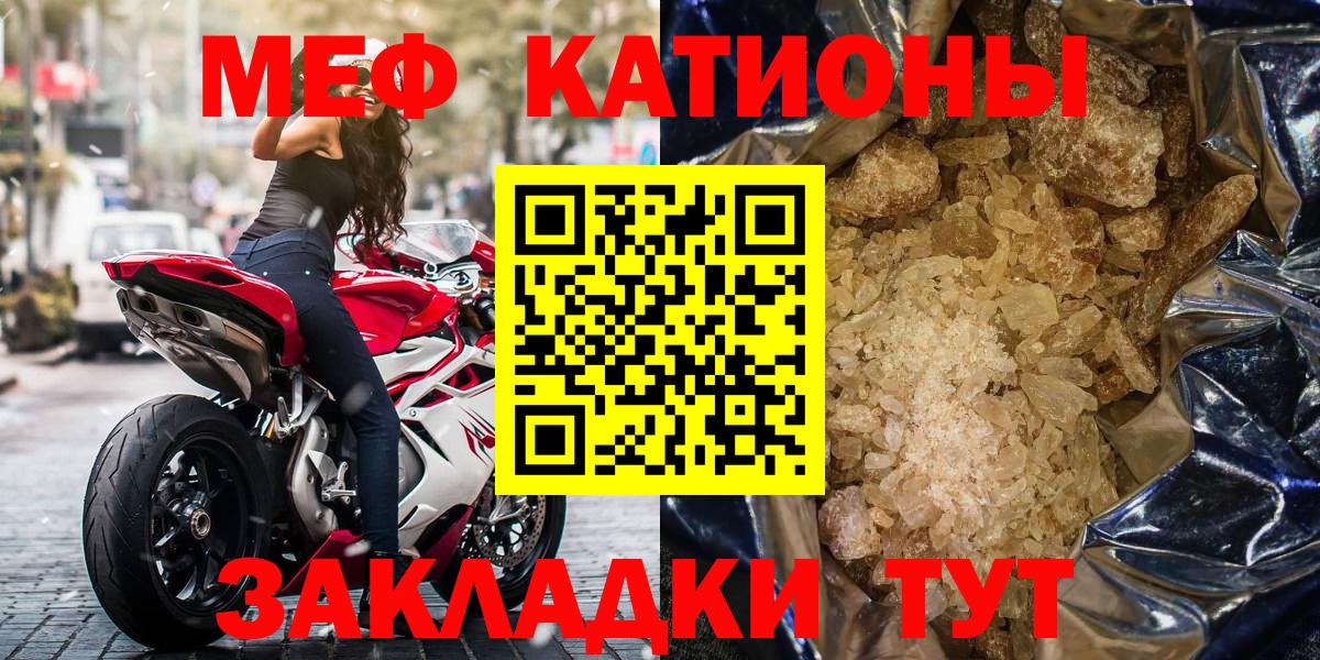Мефедрон мука Саранск