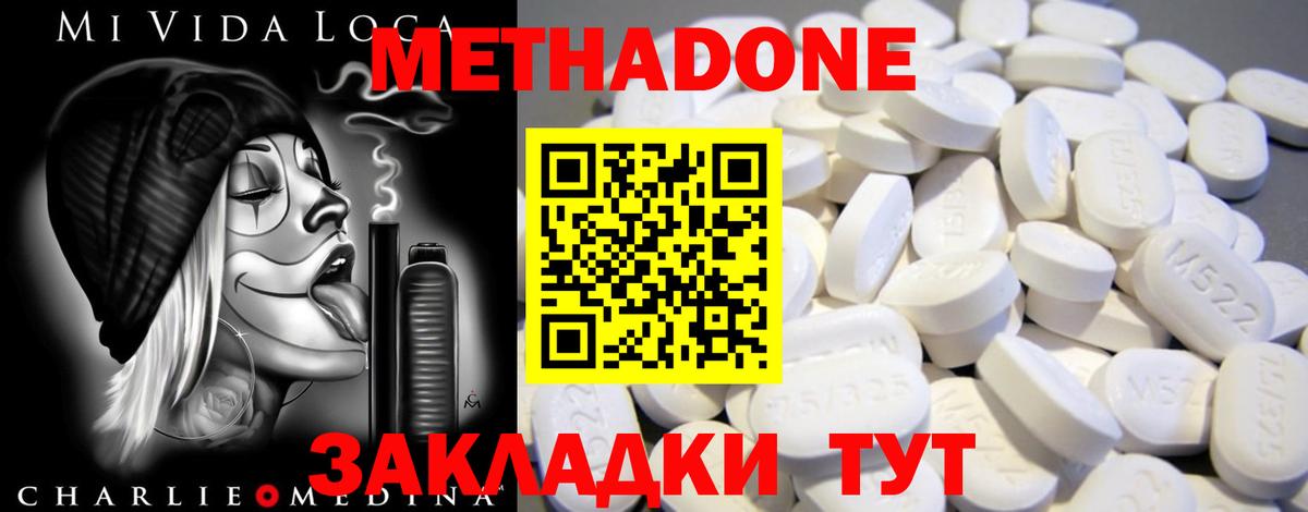 МЕТАДОН VHQ  Вход с VPN  Саранск  Метадон белоснежный 