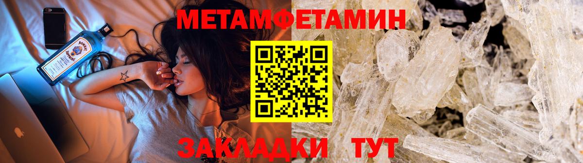 Метамфетамин пудра Саранск
