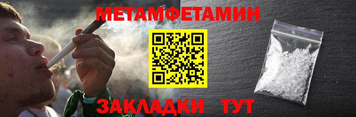 Метамфетамин Methamphetamine  Метамфетамин  Саранск  Вход с VPN 