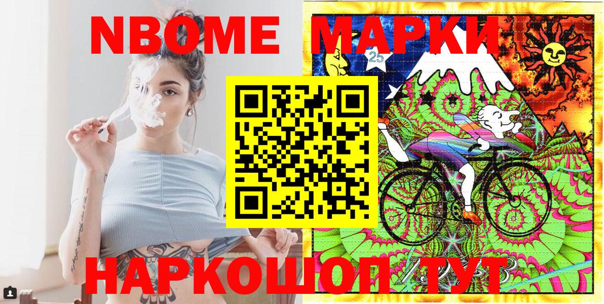 Марки NBOMe 1500мкг  Вход с VPN  Марки NBOMe 1500мкг  Саранск 