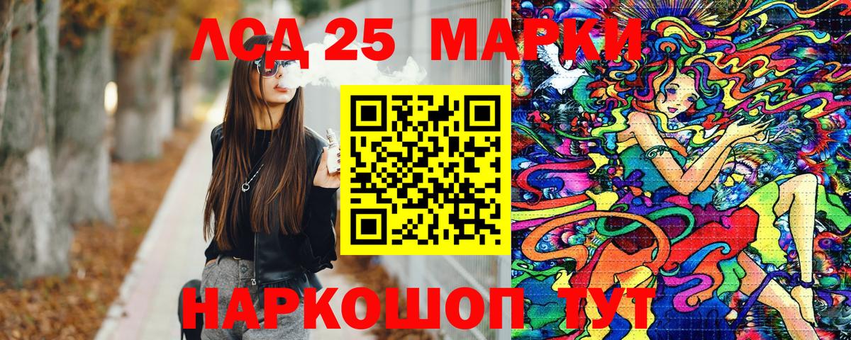 Наркотические марки 1,8мг Саранск
